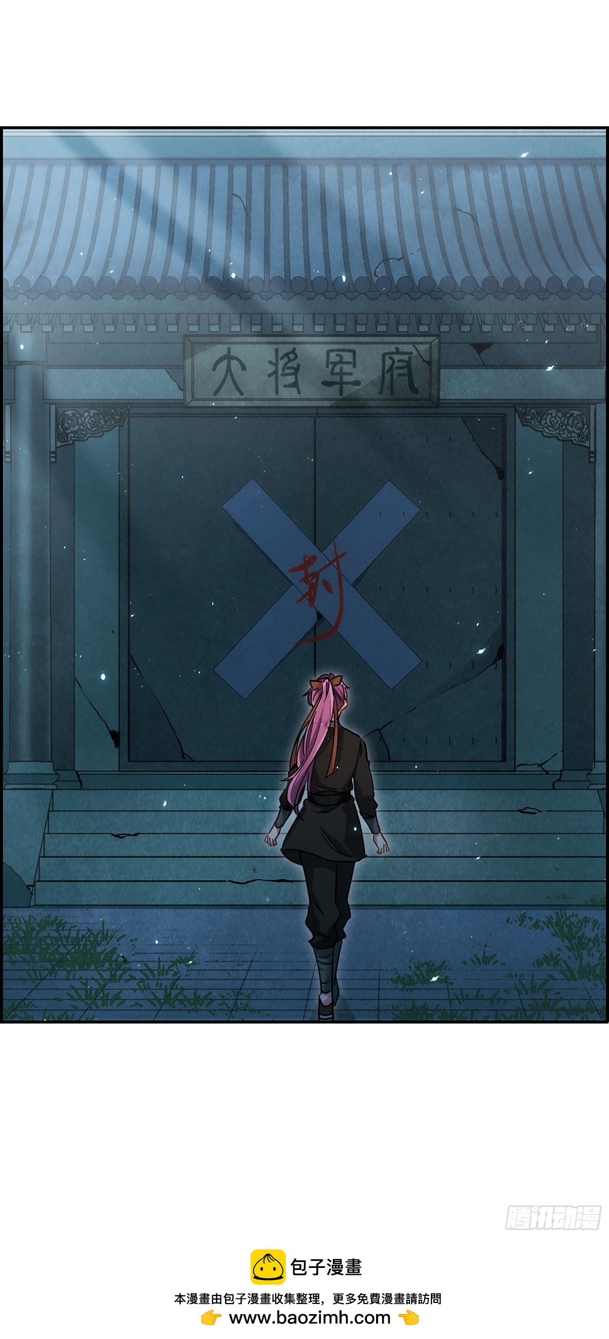 《上国赋之千堆雪·飒漫画》第62话 第29页