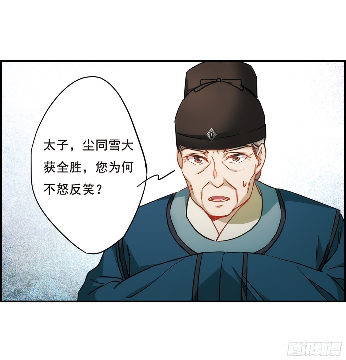 《上国赋之千堆雪·飒漫画》第68话 第10页