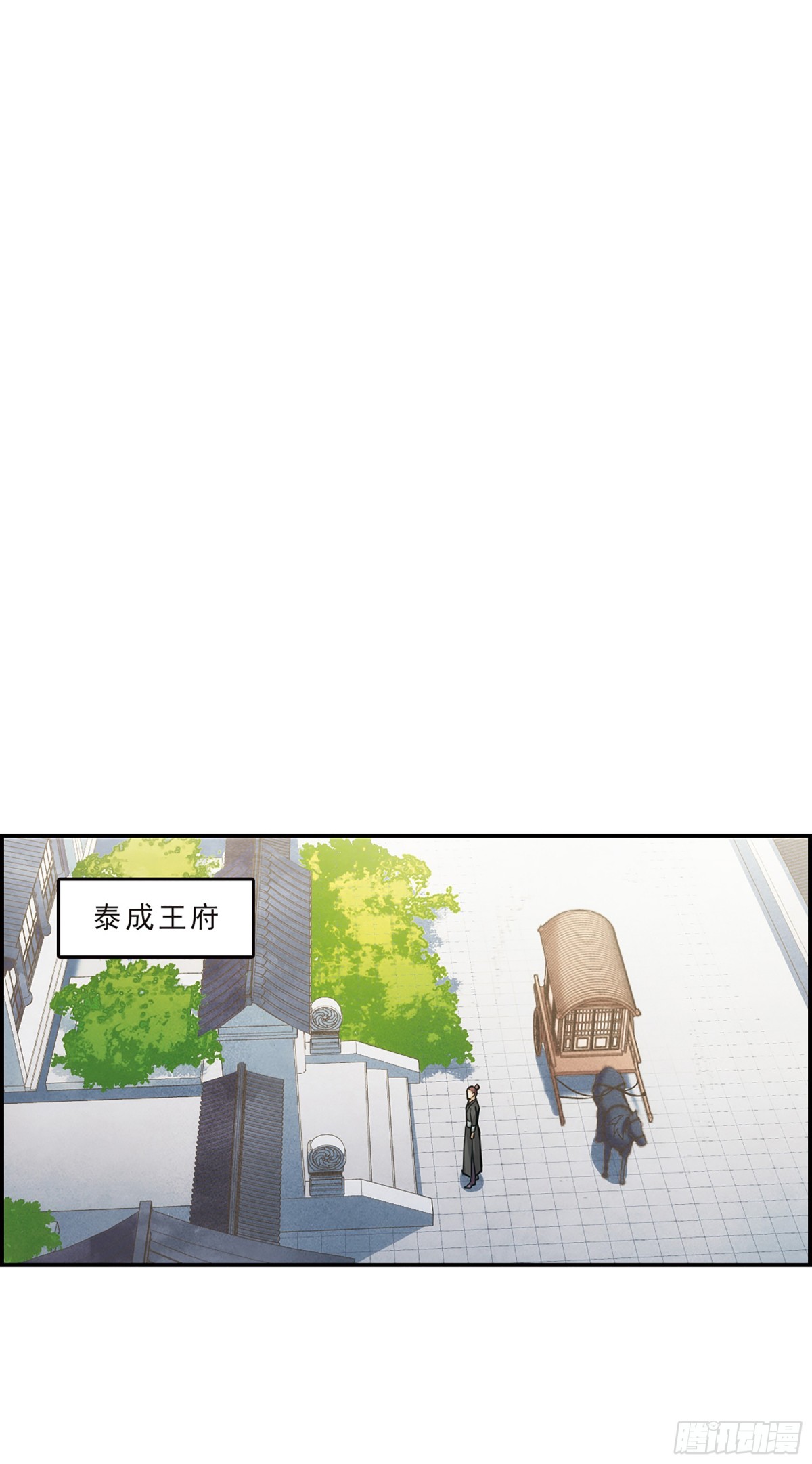 《上国赋之千堆雪·飒漫画》第68话 第15页