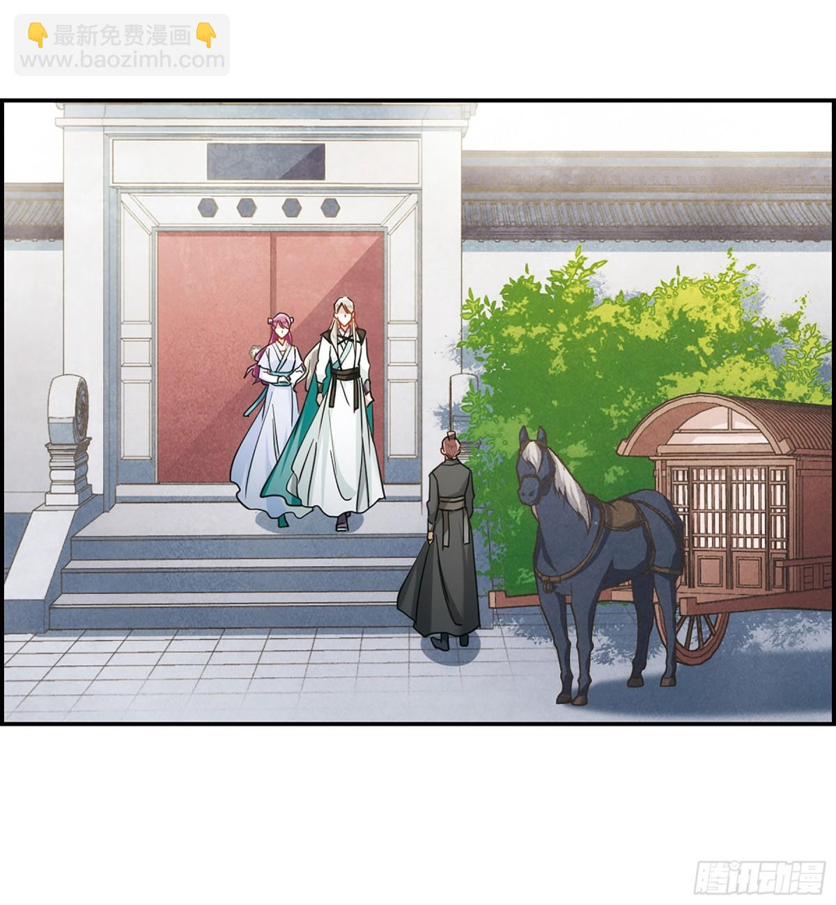 《上国赋之千堆雪·飒漫画》第68话 第16页