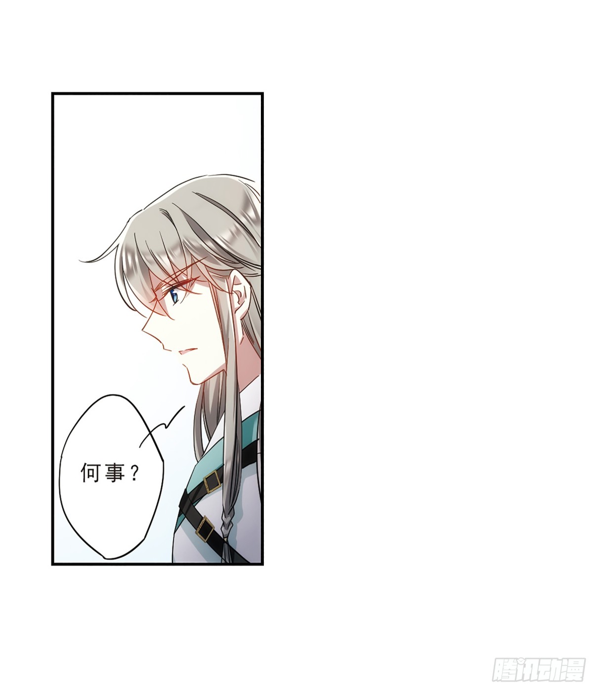 《上国赋之千堆雪·飒漫画》第68话 第23页