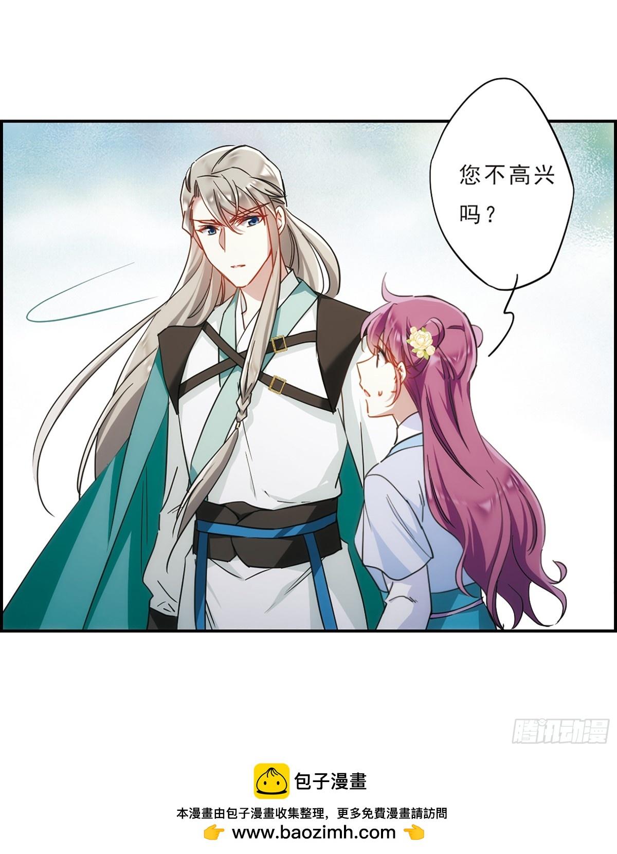 《上国赋之千堆雪·飒漫画》第68话 第31页