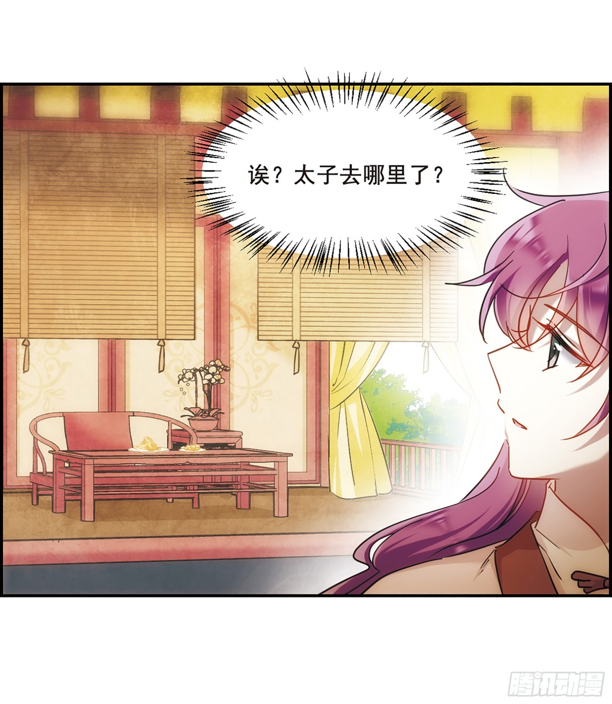 《上国赋之千堆雪·飒漫画》第68话 第6页