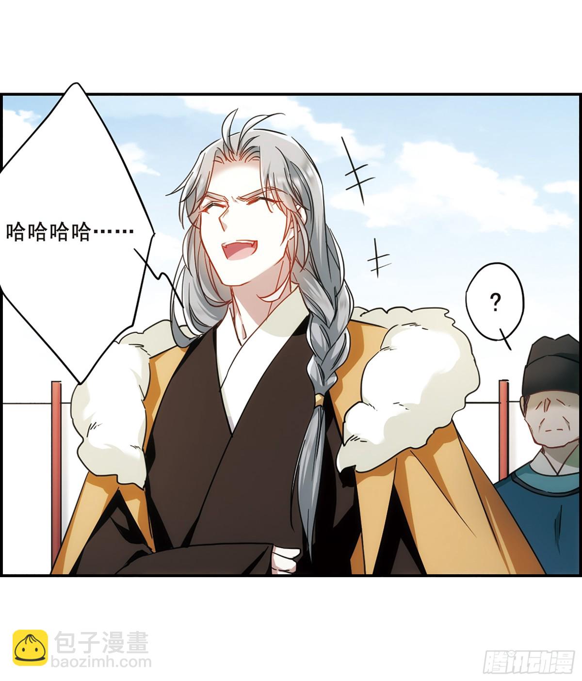 《上国赋之千堆雪·飒漫画》第68话 第9页
