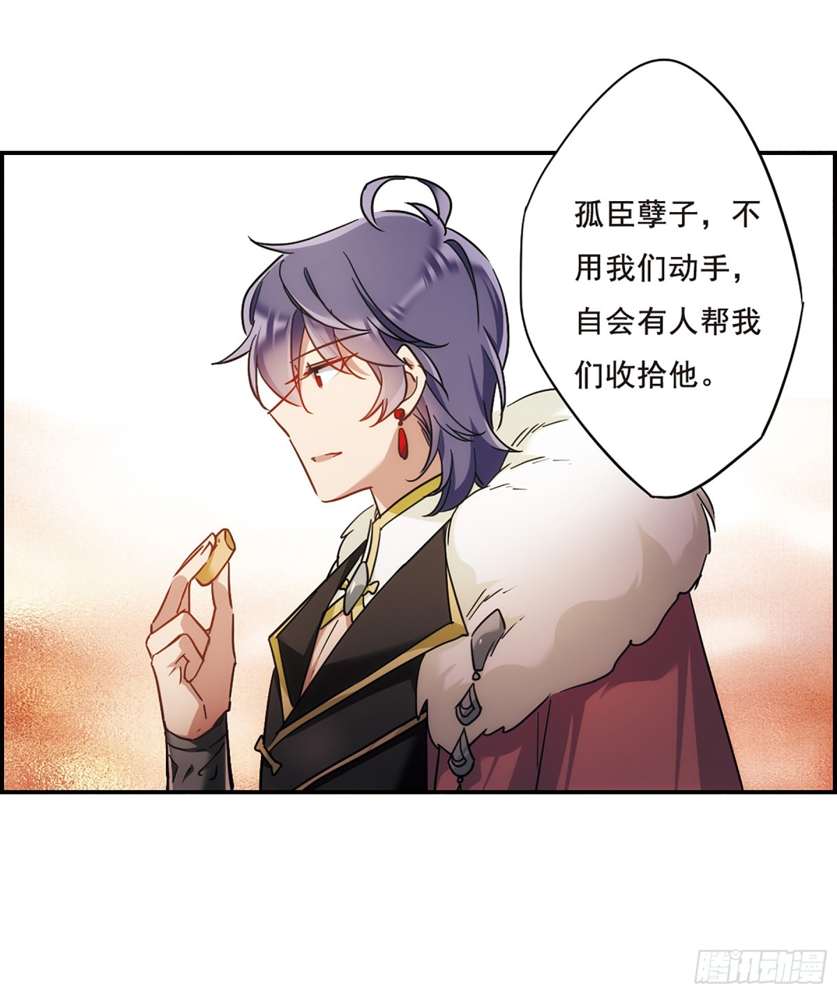 《上国赋之千堆雪·飒漫画》第66话 第11页