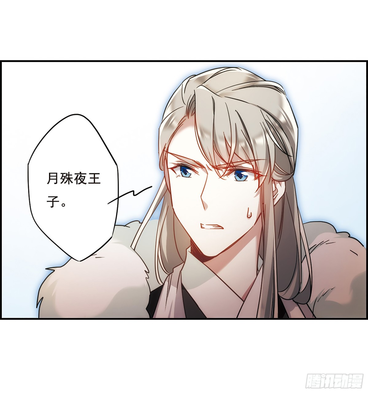 《上国赋之千堆雪·飒漫画》第66话 第20页