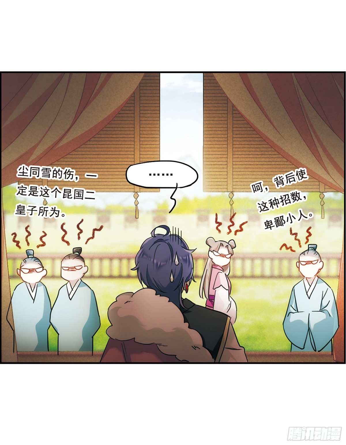 《上国赋之千堆雪·飒漫画》第66话 第27页