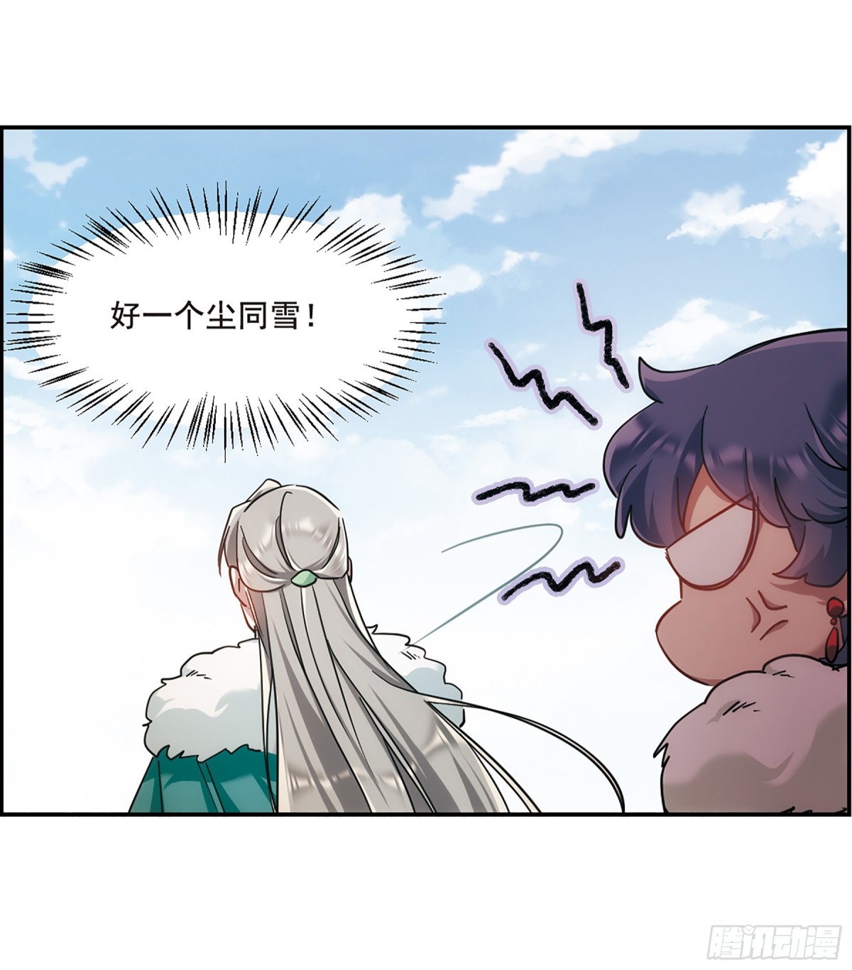 《上国赋之千堆雪·飒漫画》第66话 第28页