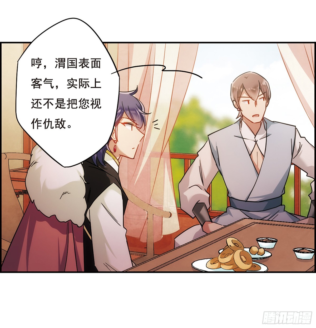 《上国赋之千堆雪·飒漫画》第66话 第5页