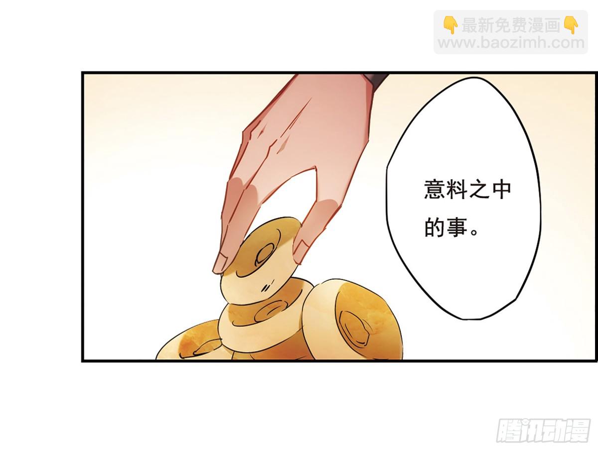 《上国赋之千堆雪·飒漫画》第66话 第6页