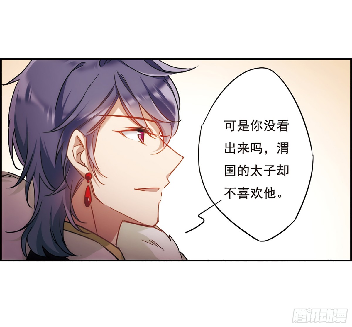 《上国赋之千堆雪·飒漫画》第66话 第8页