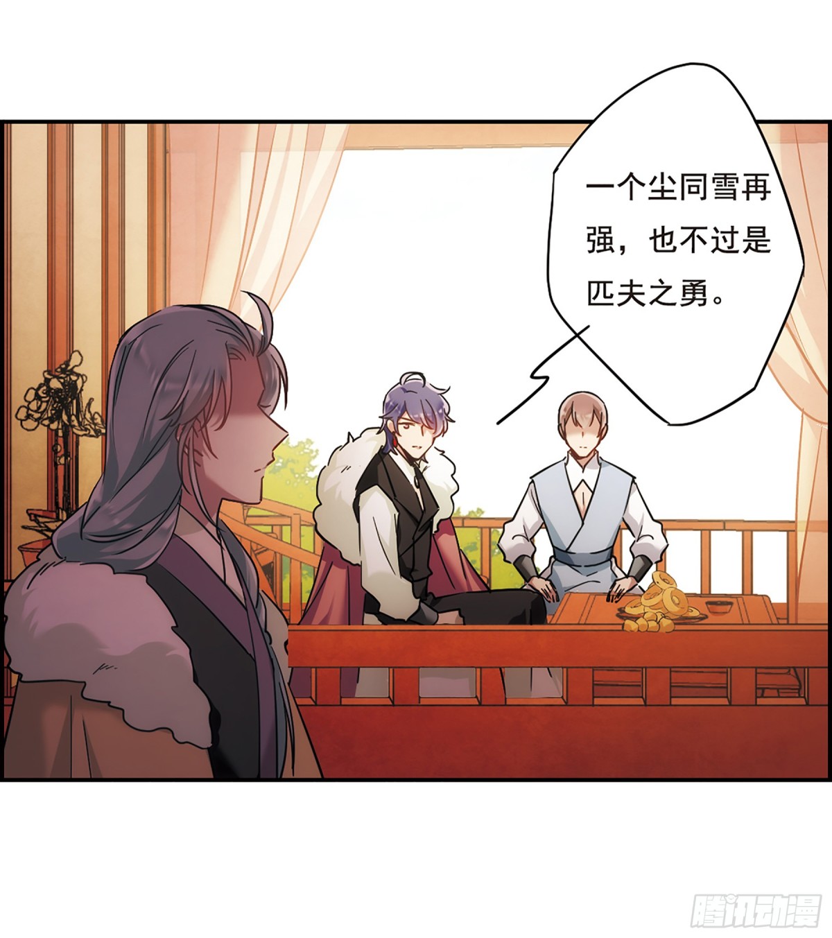 《上国赋之千堆雪·飒漫画》第66话 第9页