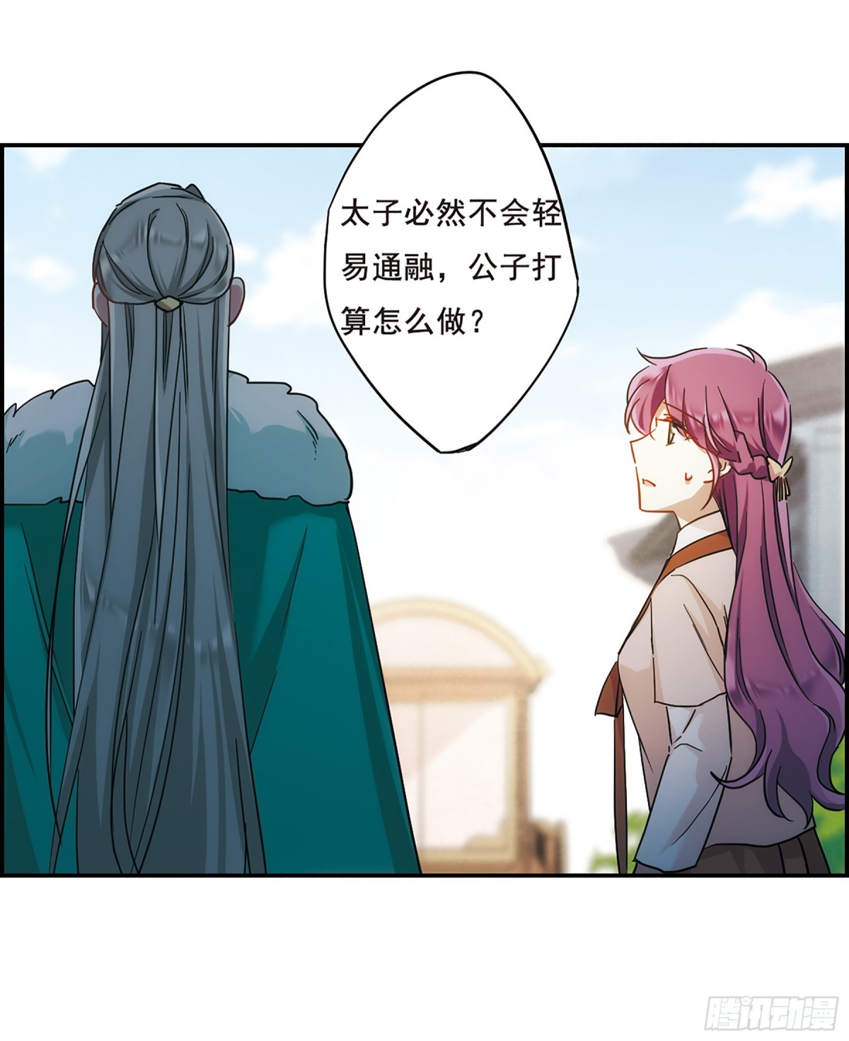 《上国赋之千堆雪·飒漫画》第65话 第23页