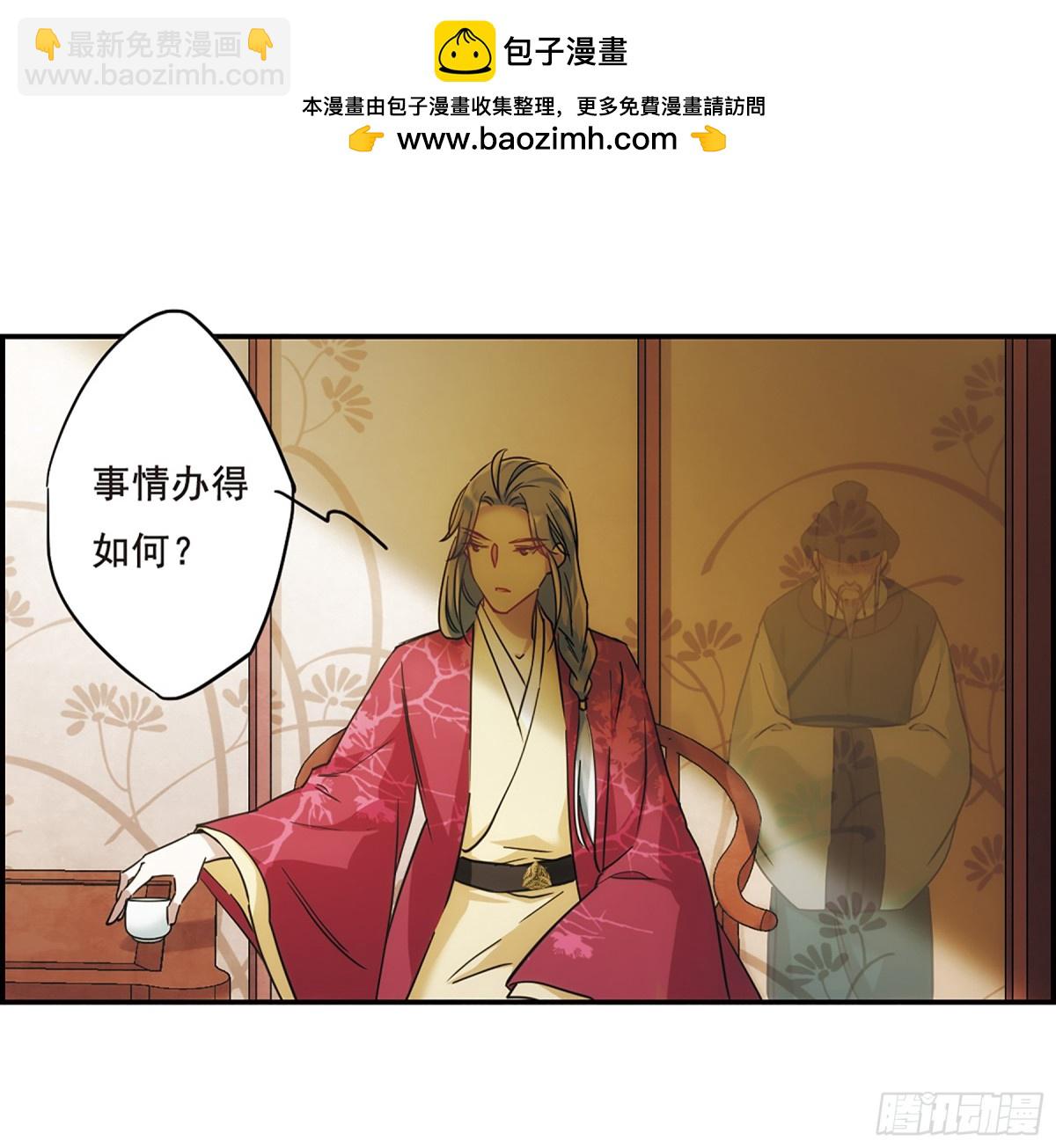 《上国赋之千堆雪·飒漫画》第65话 第25页