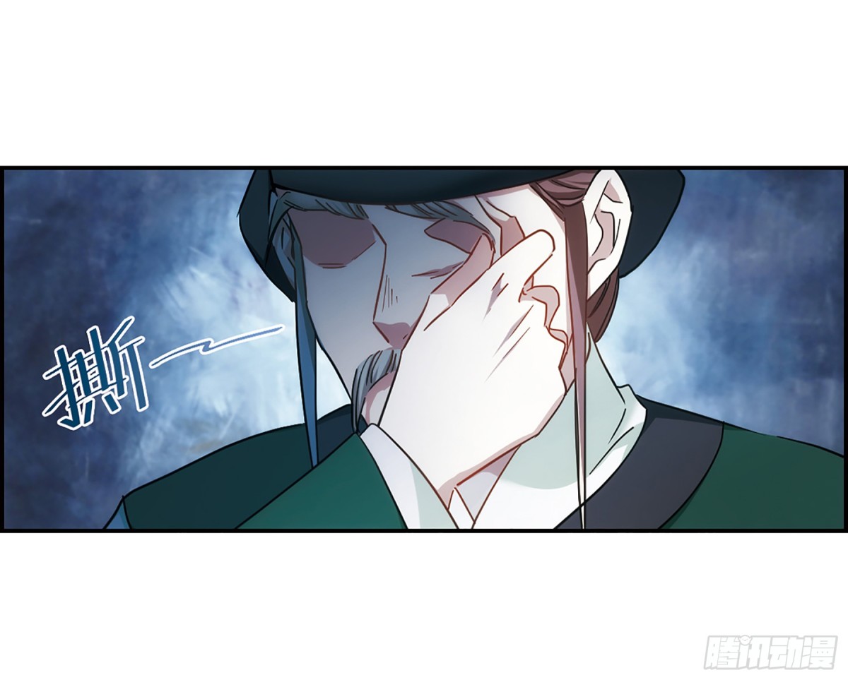 《上国赋之千堆雪·飒漫画》第65话 第26页