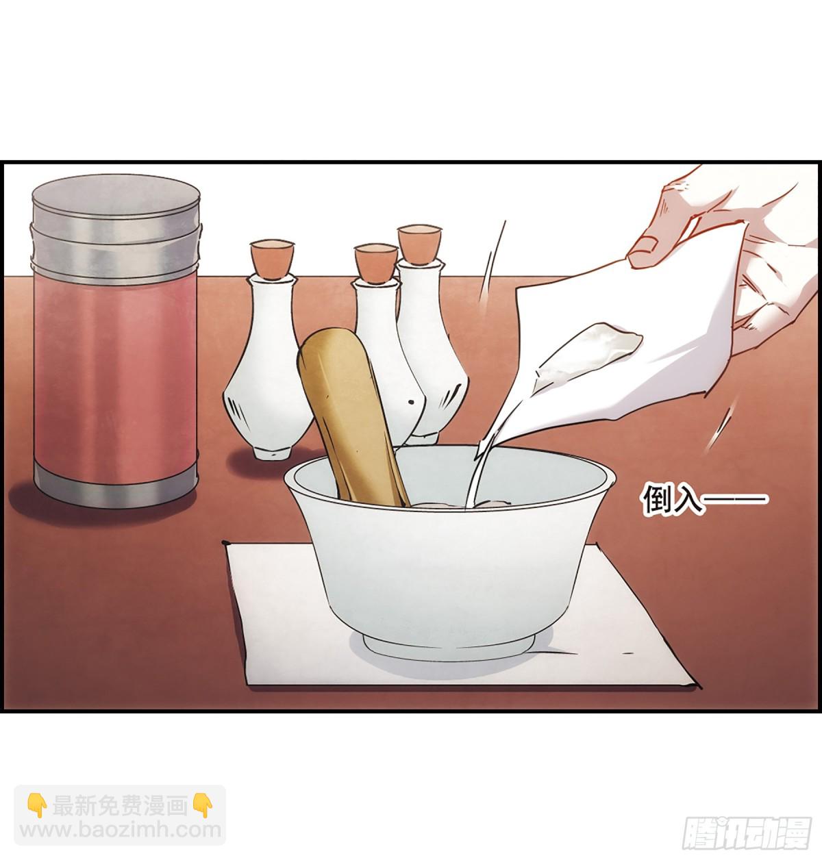 《上国赋之千堆雪·飒漫画》第65话 第3页