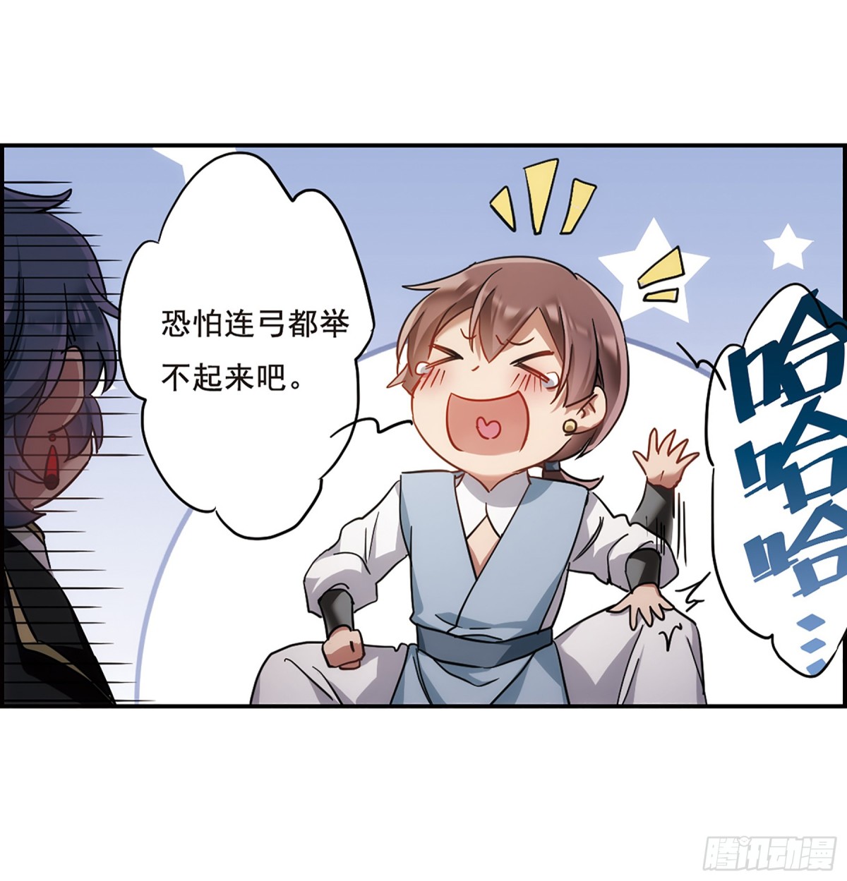 《上国赋之千堆雪·飒漫画》第67话 第10页