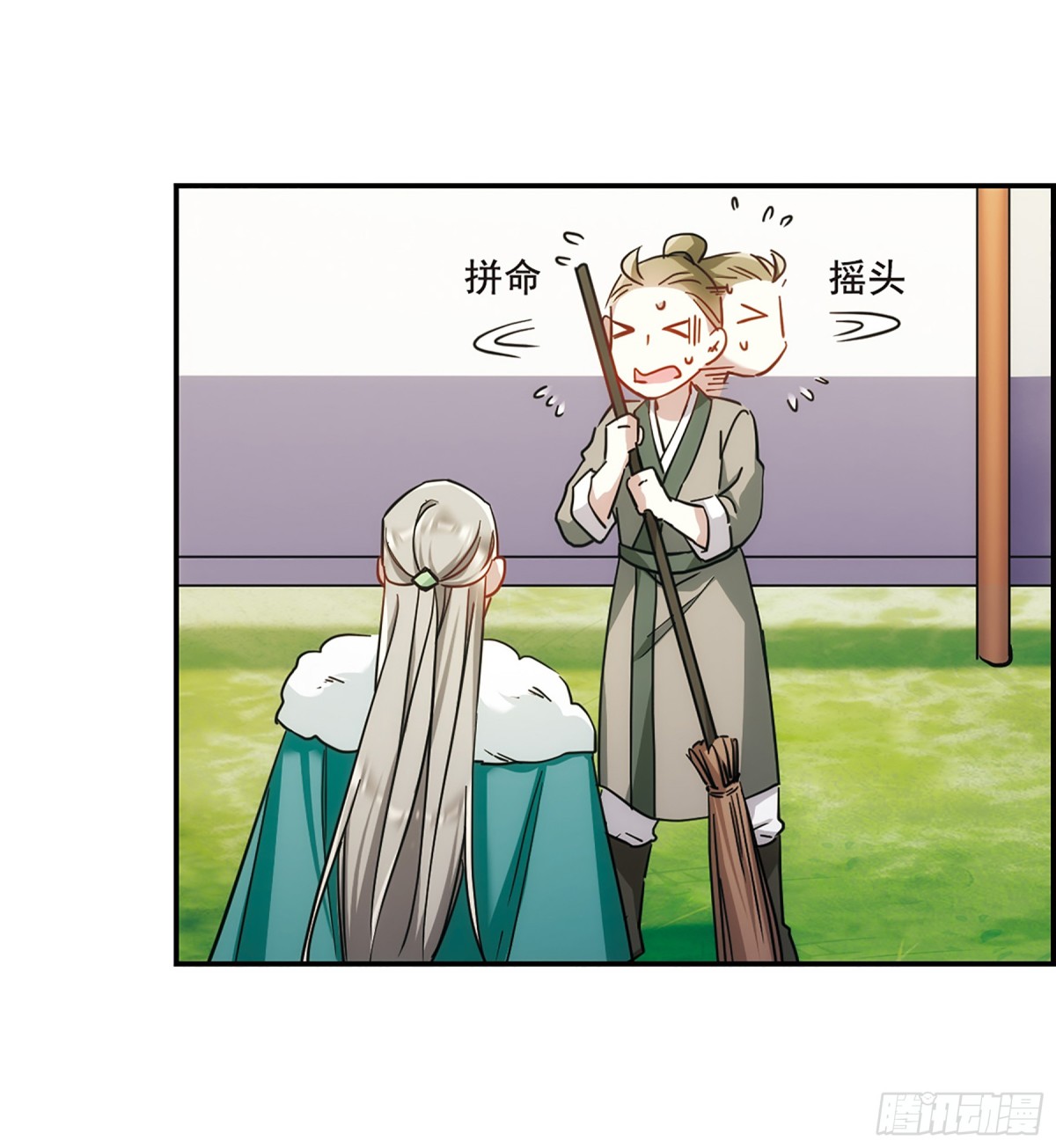 《上国赋之千堆雪·飒漫画》第67话 第11页