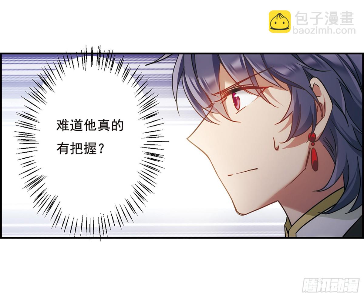 《上国赋之千堆雪·飒漫画》第67话 第15页