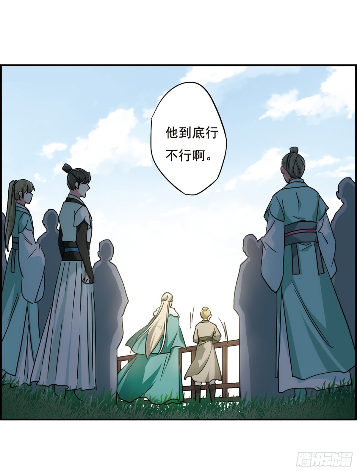 《上国赋之千堆雪·飒漫画》第67话 第19页