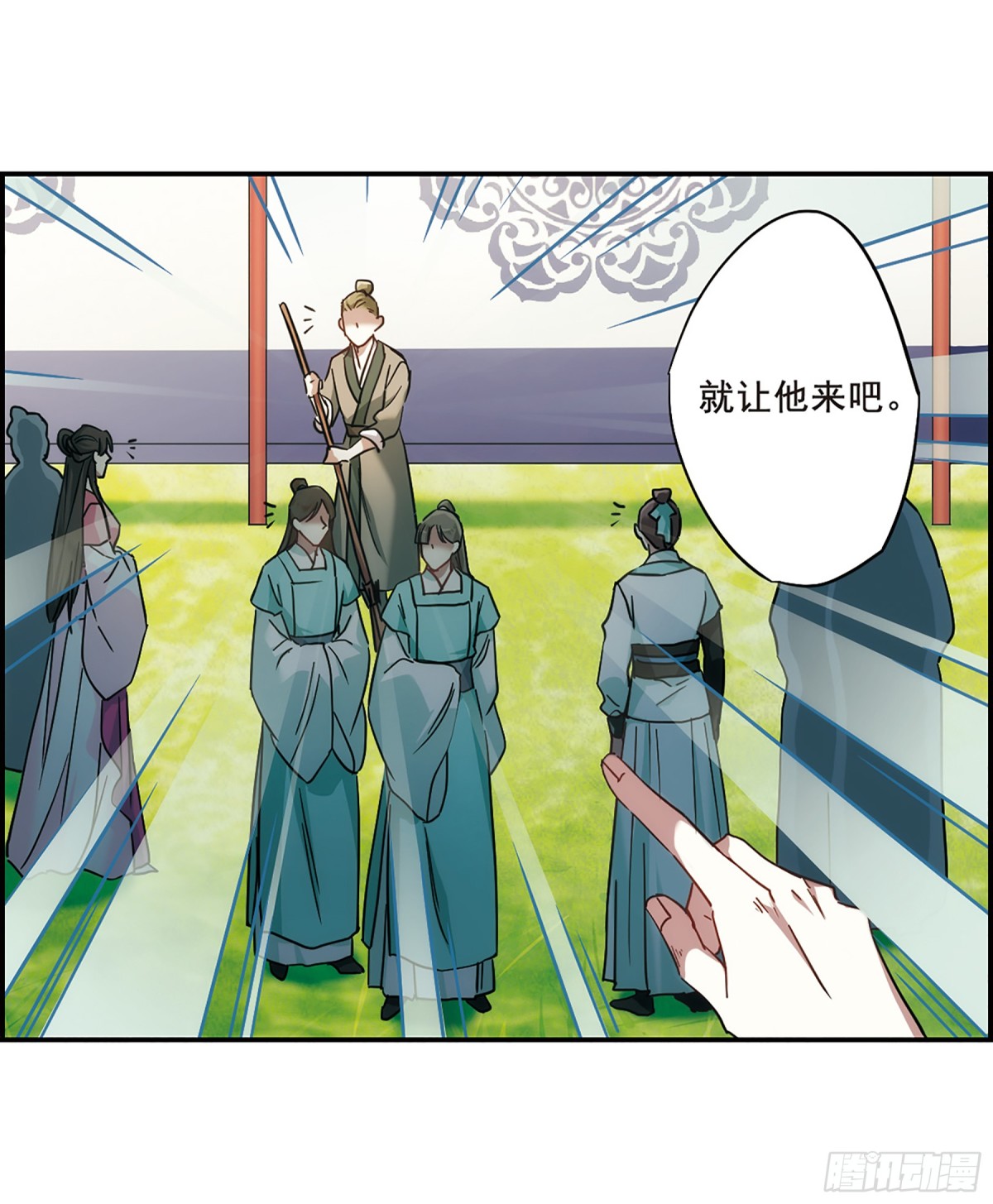 《上国赋之千堆雪·飒漫画》第67话 第5页