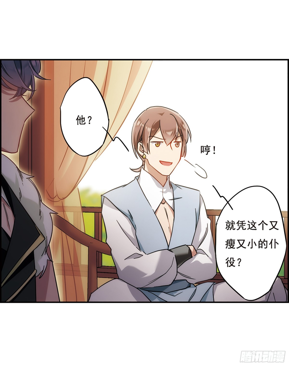 《上国赋之千堆雪·飒漫画》第67话 第9页
