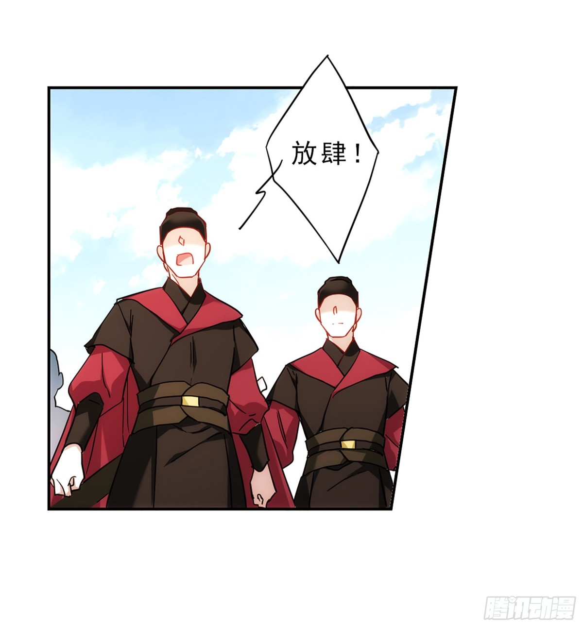 《上国赋之千堆雪·飒漫画》第71话 第10页