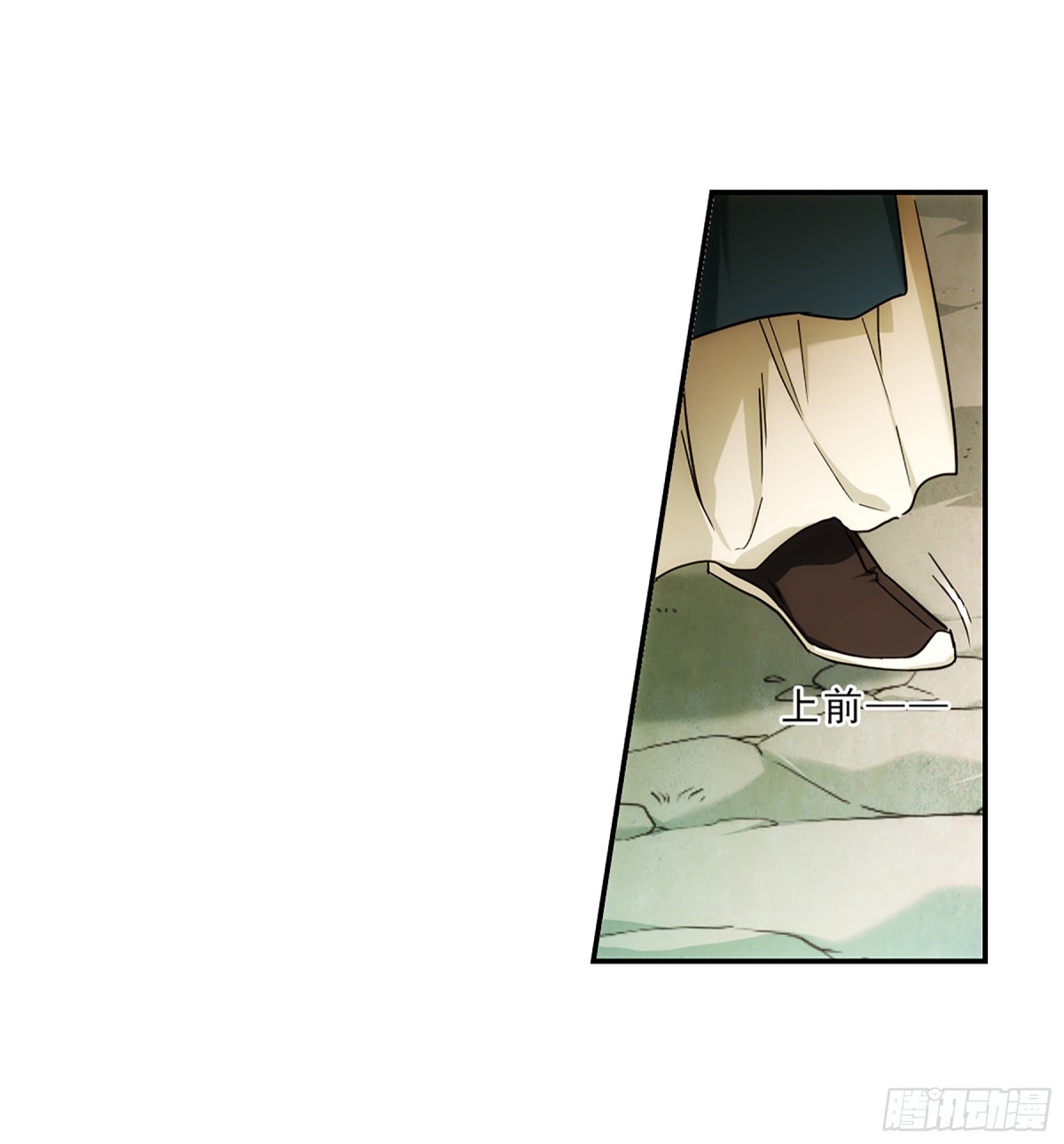《上国赋之千堆雪·飒漫画》第71话 第11页