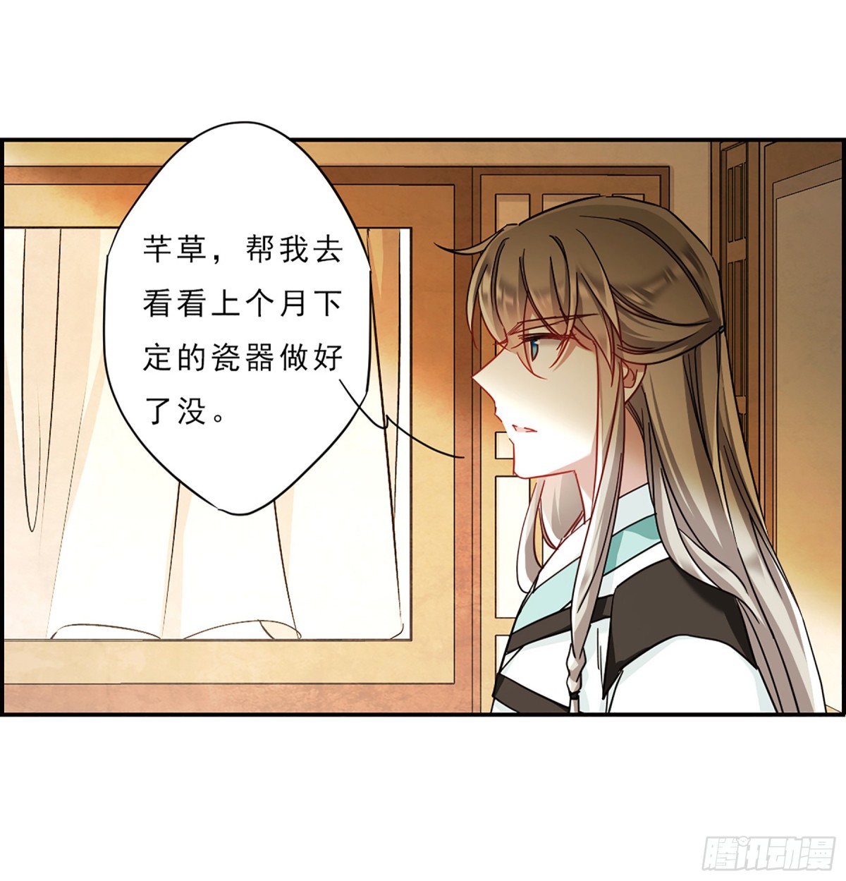 《上国赋之千堆雪·飒漫画》第71话 第14页