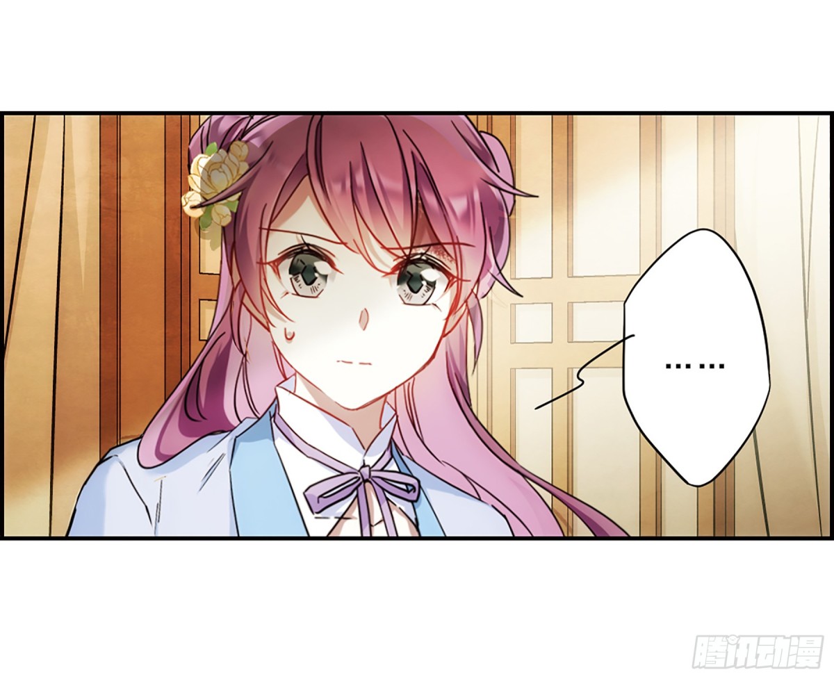 《上国赋之千堆雪·飒漫画》第71话 第16页