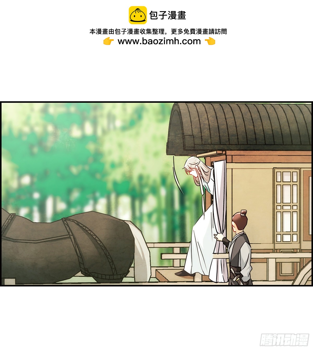 《上国赋之千堆雪·飒漫画》第71话 第17页
