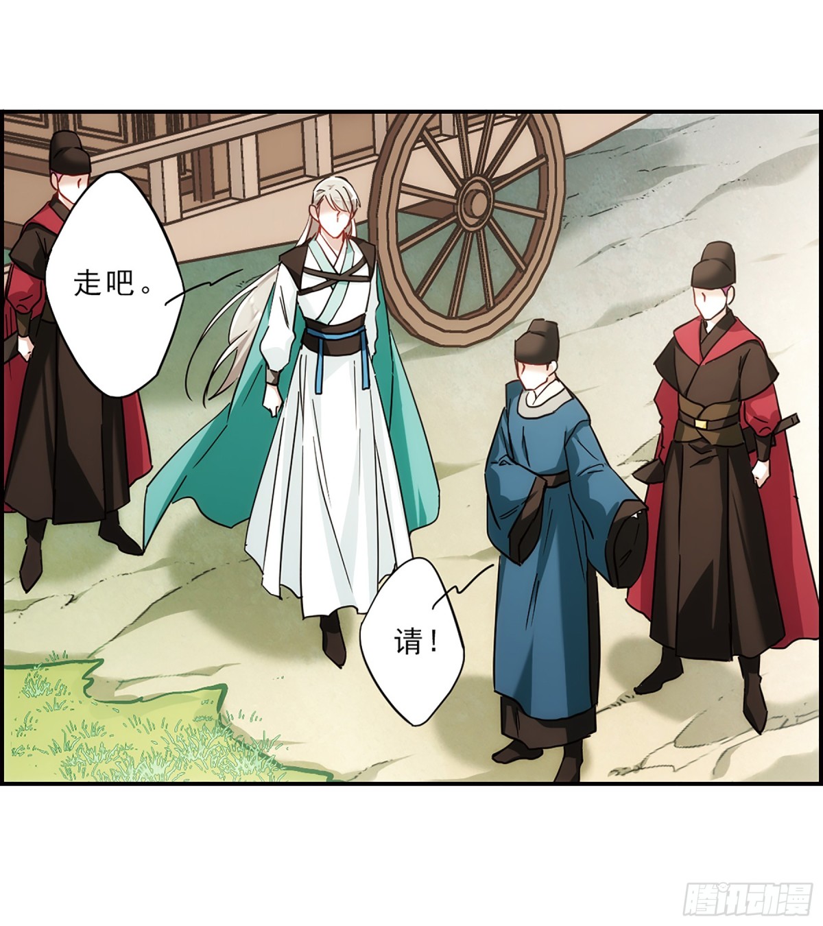 《上国赋之千堆雪·飒漫画》第71话 第18页