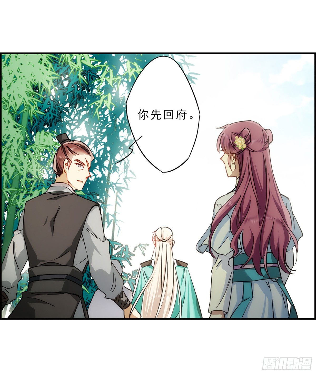《上国赋之千堆雪·飒漫画》第71话 第19页