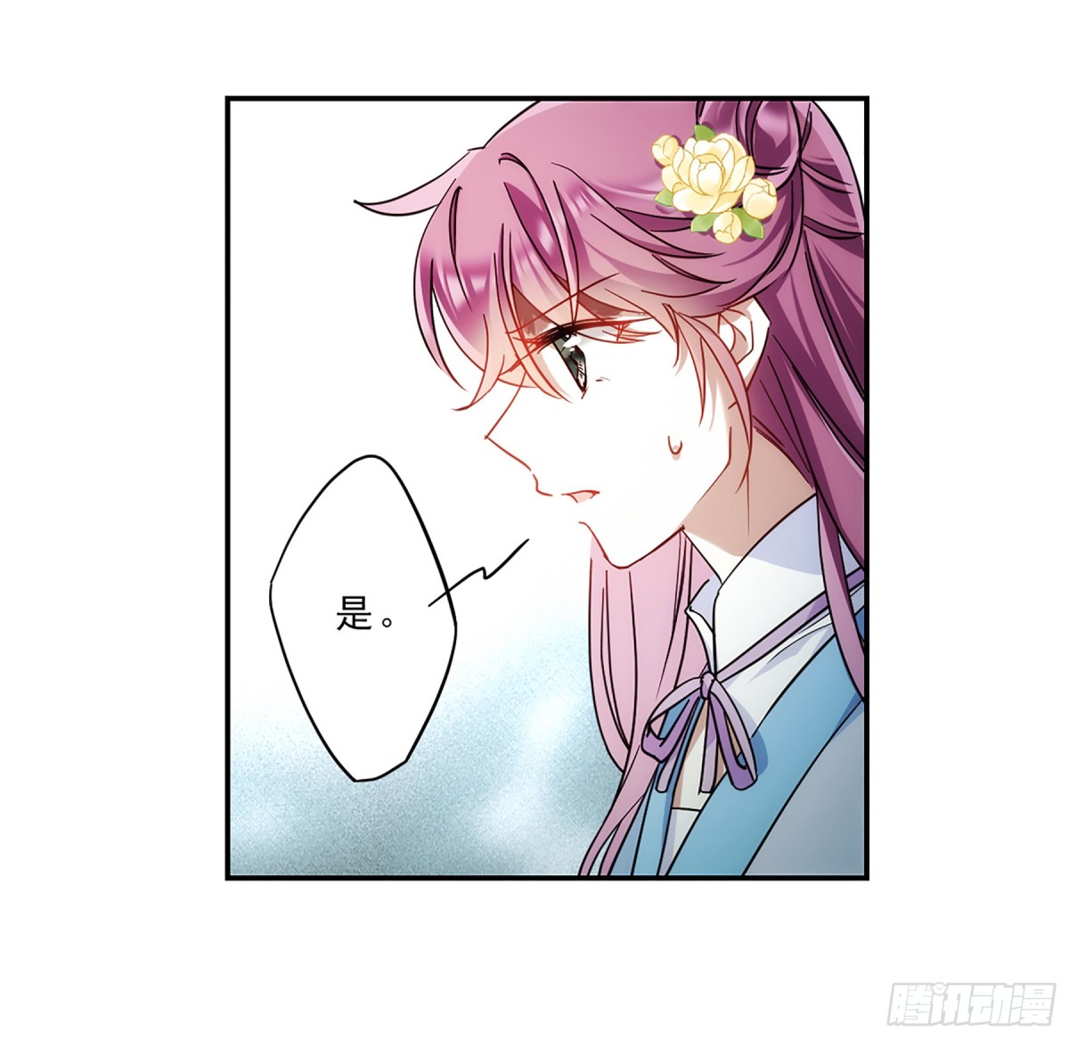 《上国赋之千堆雪·飒漫画》第71话 第21页