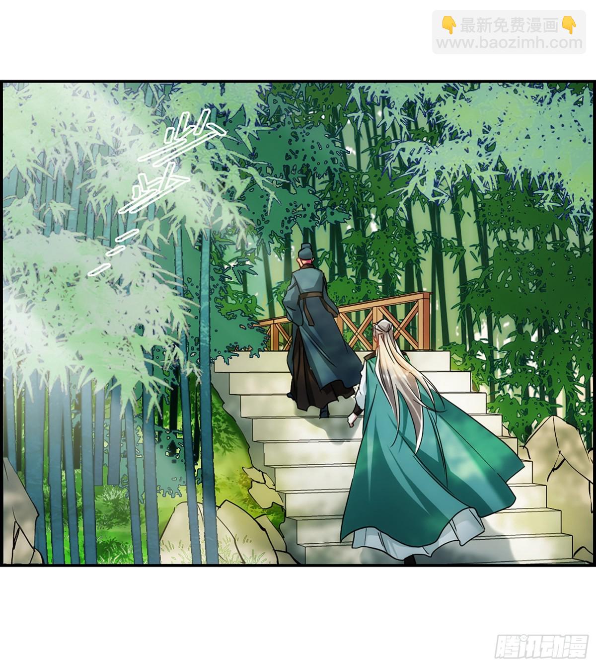 《上国赋之千堆雪·飒漫画》第71话 第27页