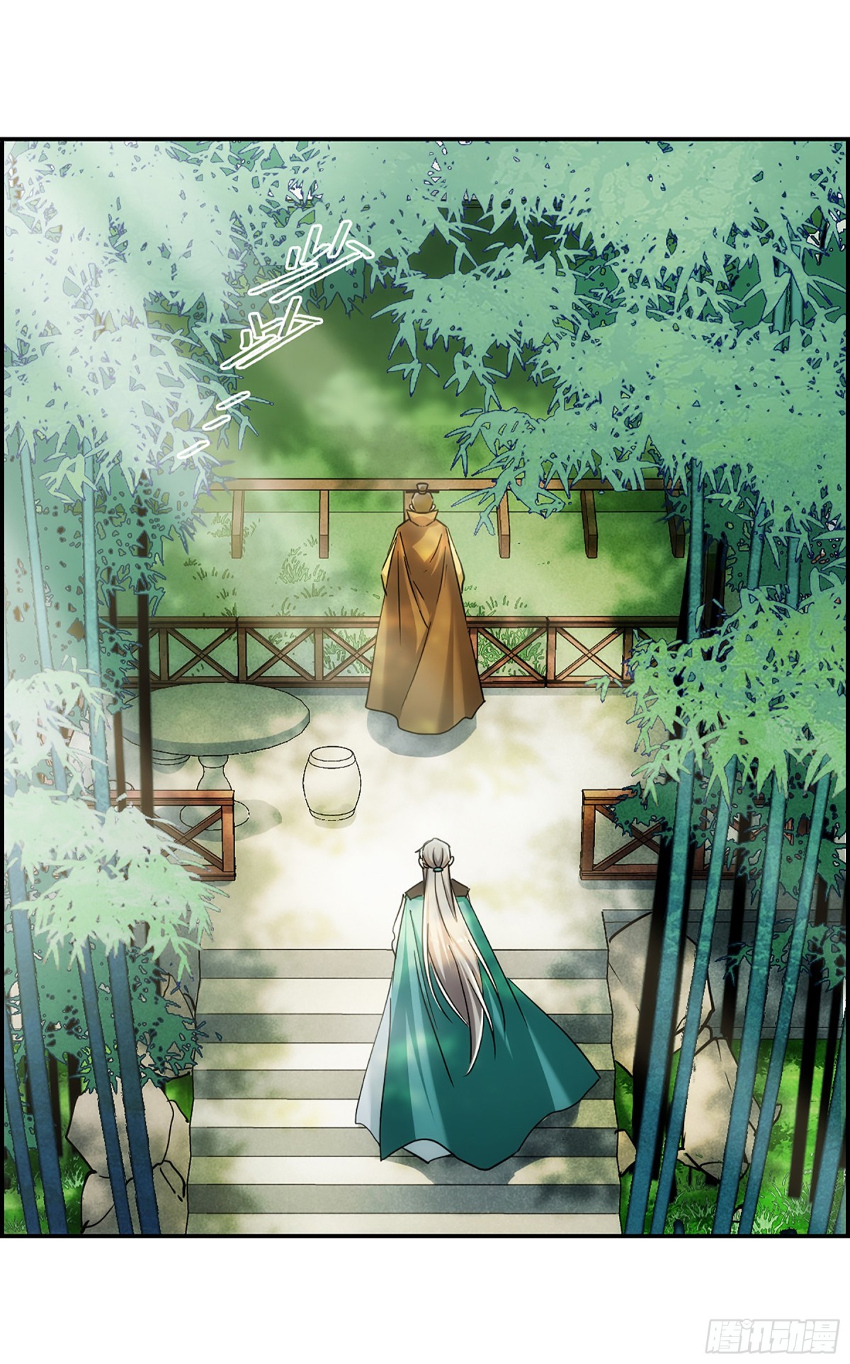 《上国赋之千堆雪·飒漫画》第71话 第28页