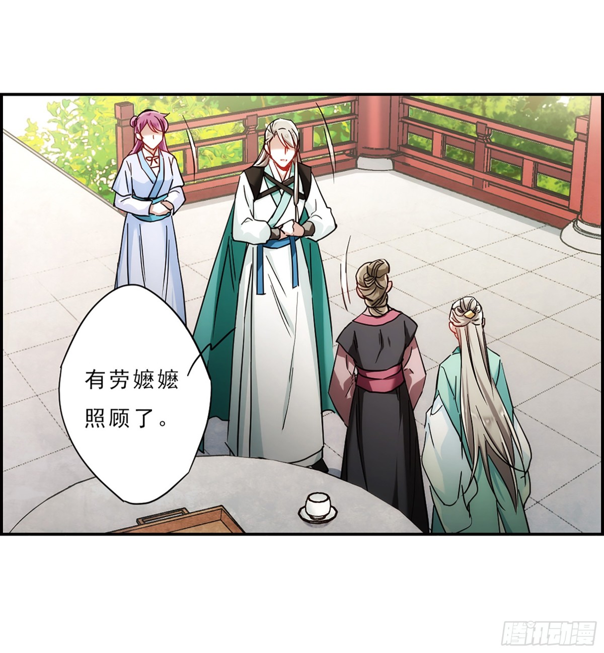 《上国赋之千堆雪·飒漫画》第71话 第5页