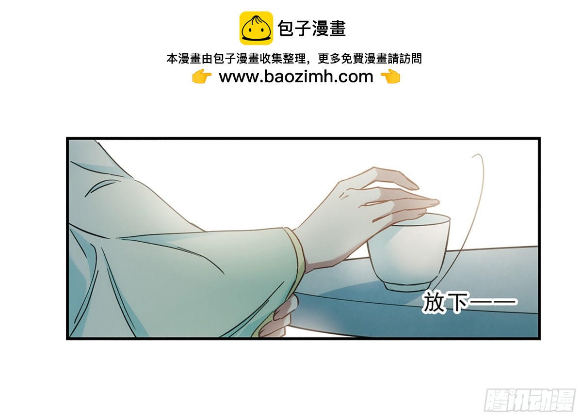 《上国赋之千堆雪·飒漫画》第70话 第10页