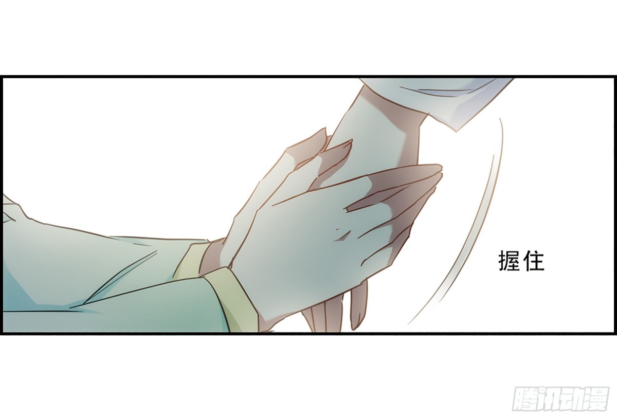 《上国赋之千堆雪·飒漫画》第70话 第11页