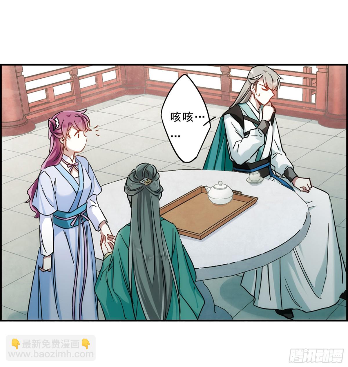 《上国赋之千堆雪·飒漫画》第70话 第15页