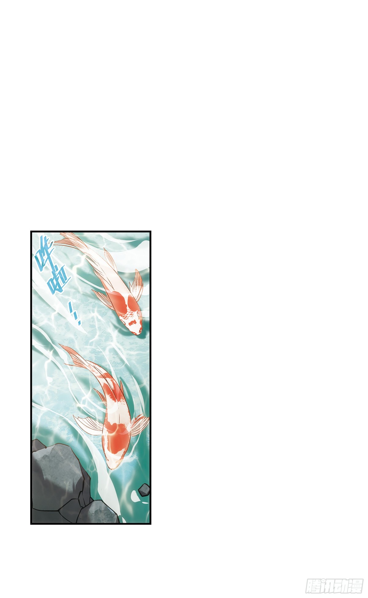 《上国赋之千堆雪·飒漫画》第70话 第1页