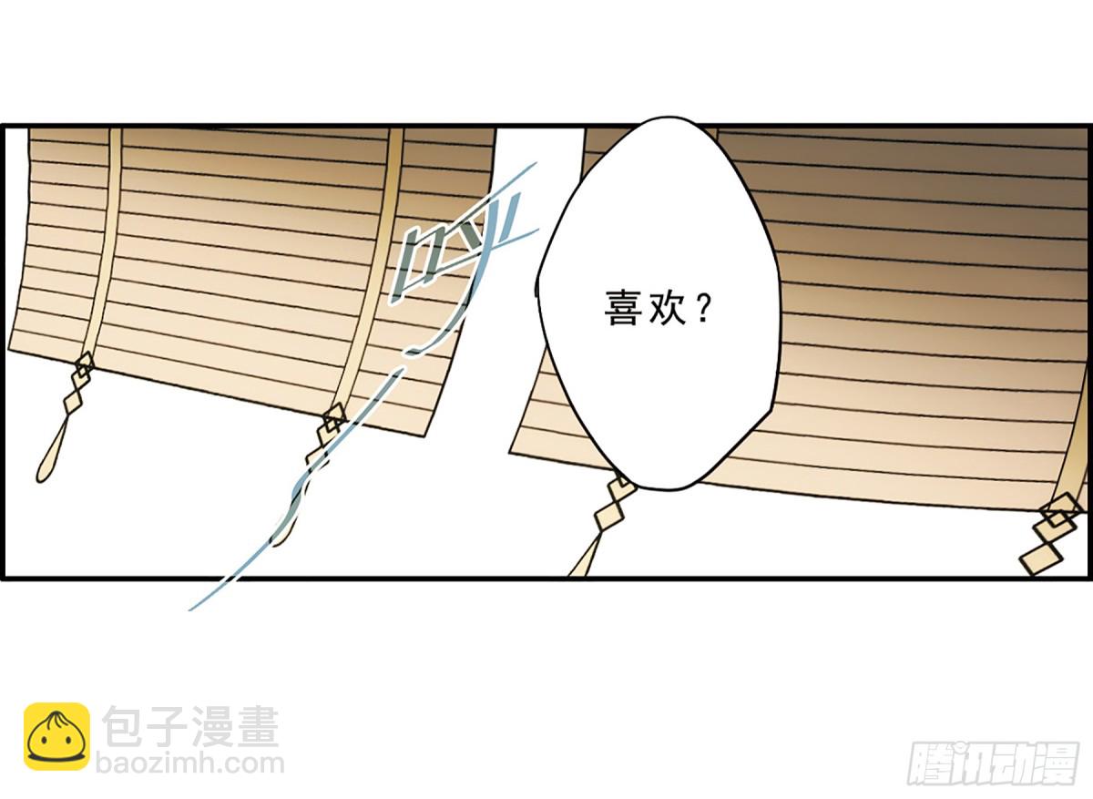 《上国赋之千堆雪·飒漫画》第70话 第23页