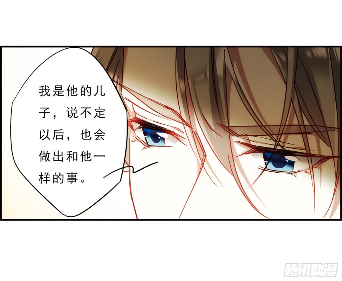 《上国赋之千堆雪·飒漫画》第70话 第26页