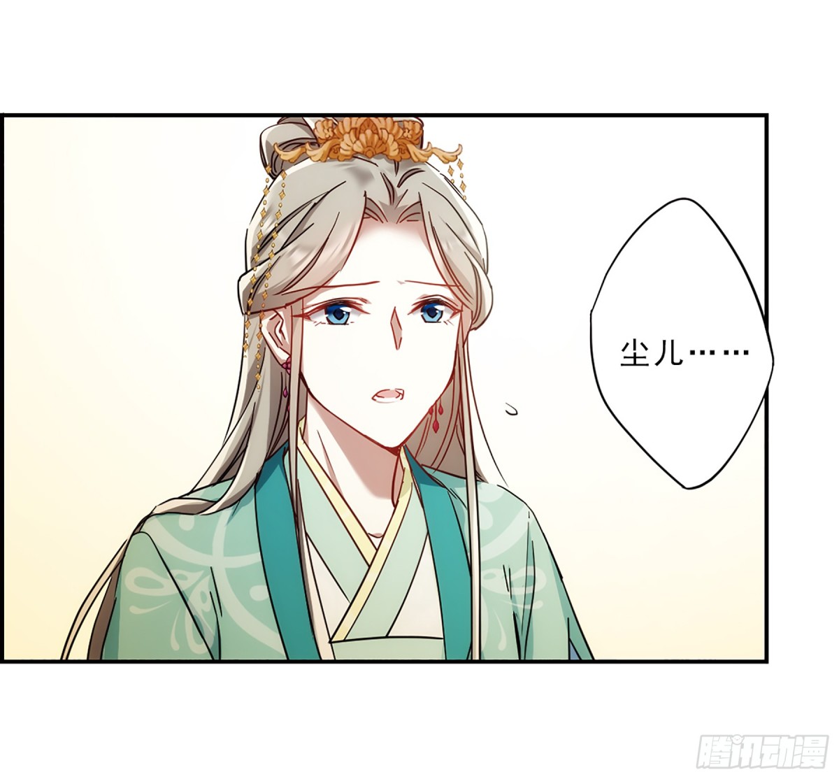 《上国赋之千堆雪·飒漫画》第70话 第27页