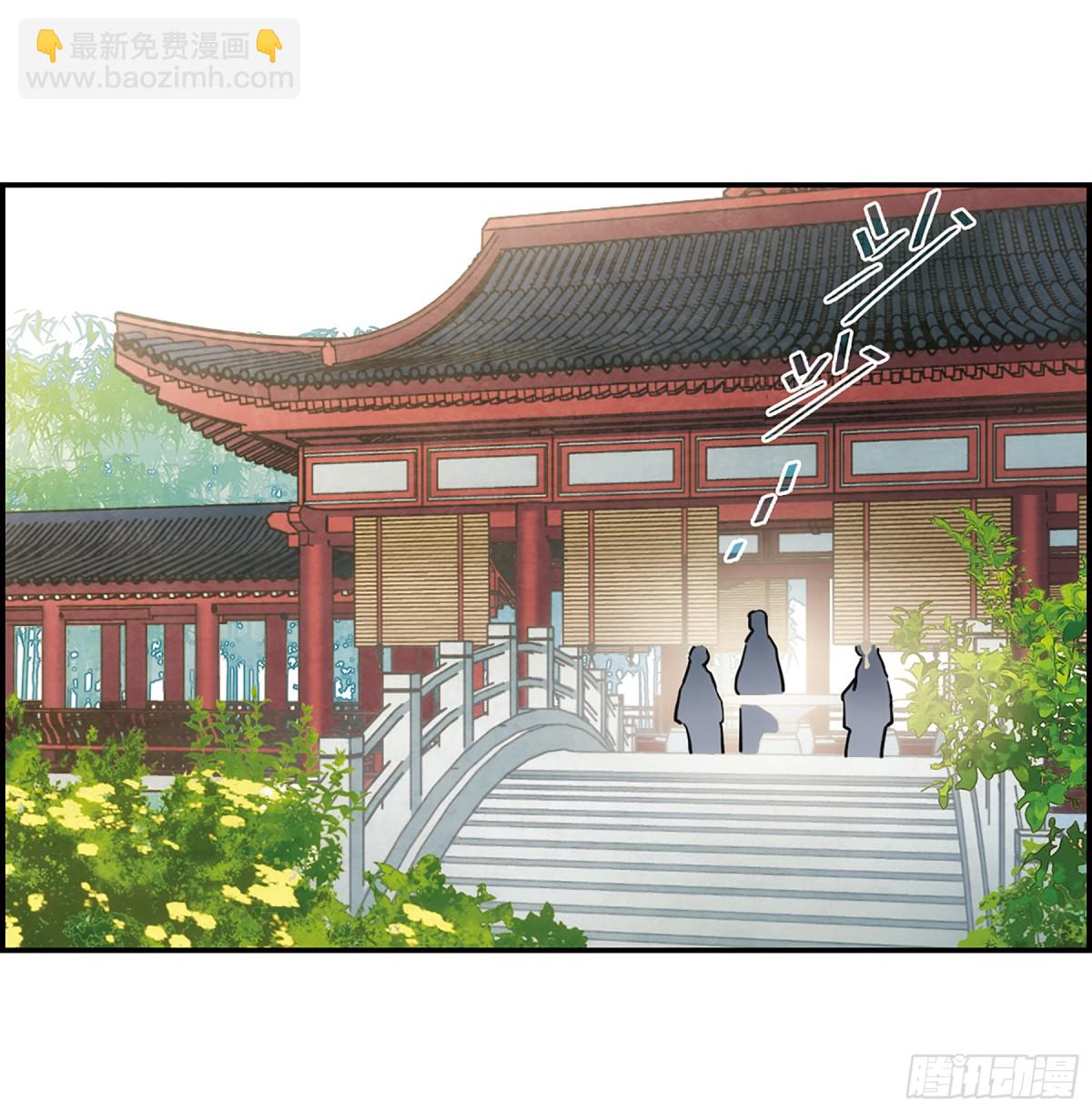 《上国赋之千堆雪·飒漫画》第70话 第3页