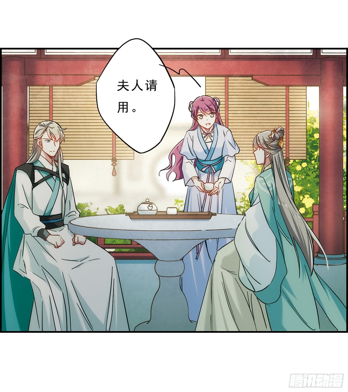 《上国赋之千堆雪·飒漫画》第70话 第5页