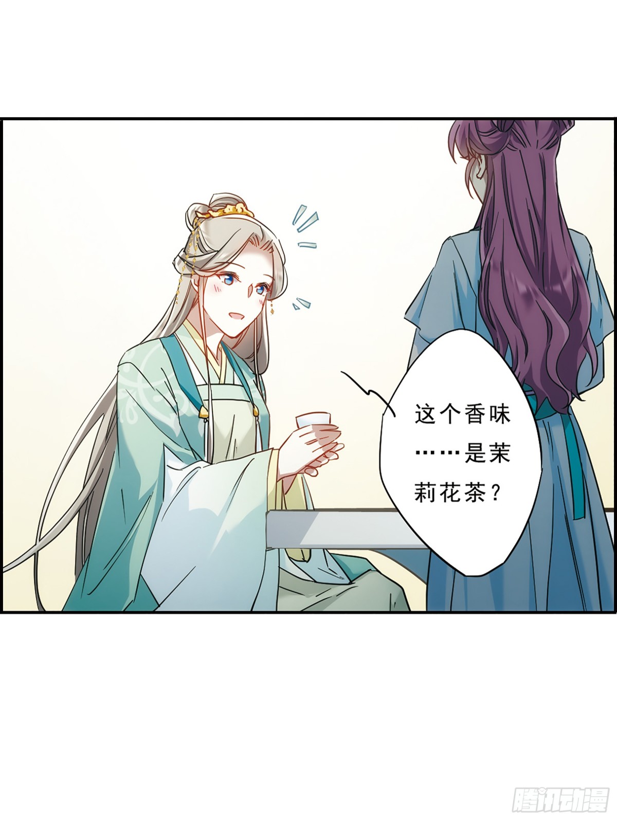 《上国赋之千堆雪·飒漫画》第70话 第6页