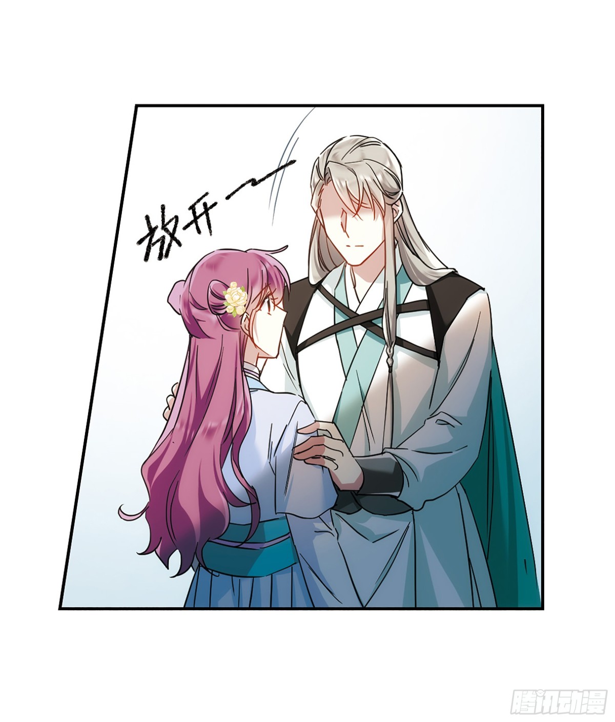 《上国赋之千堆雪·飒漫画》第69话 第10页