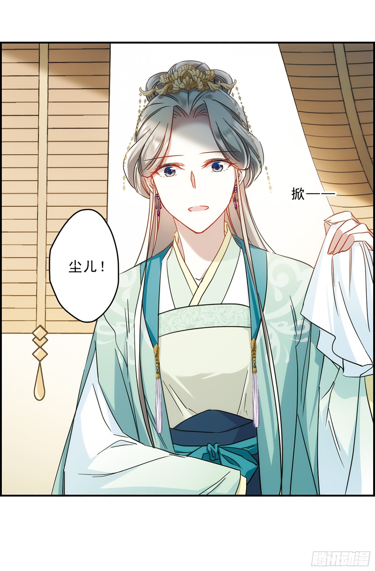 《上国赋之千堆雪·飒漫画》第69话 第17页
