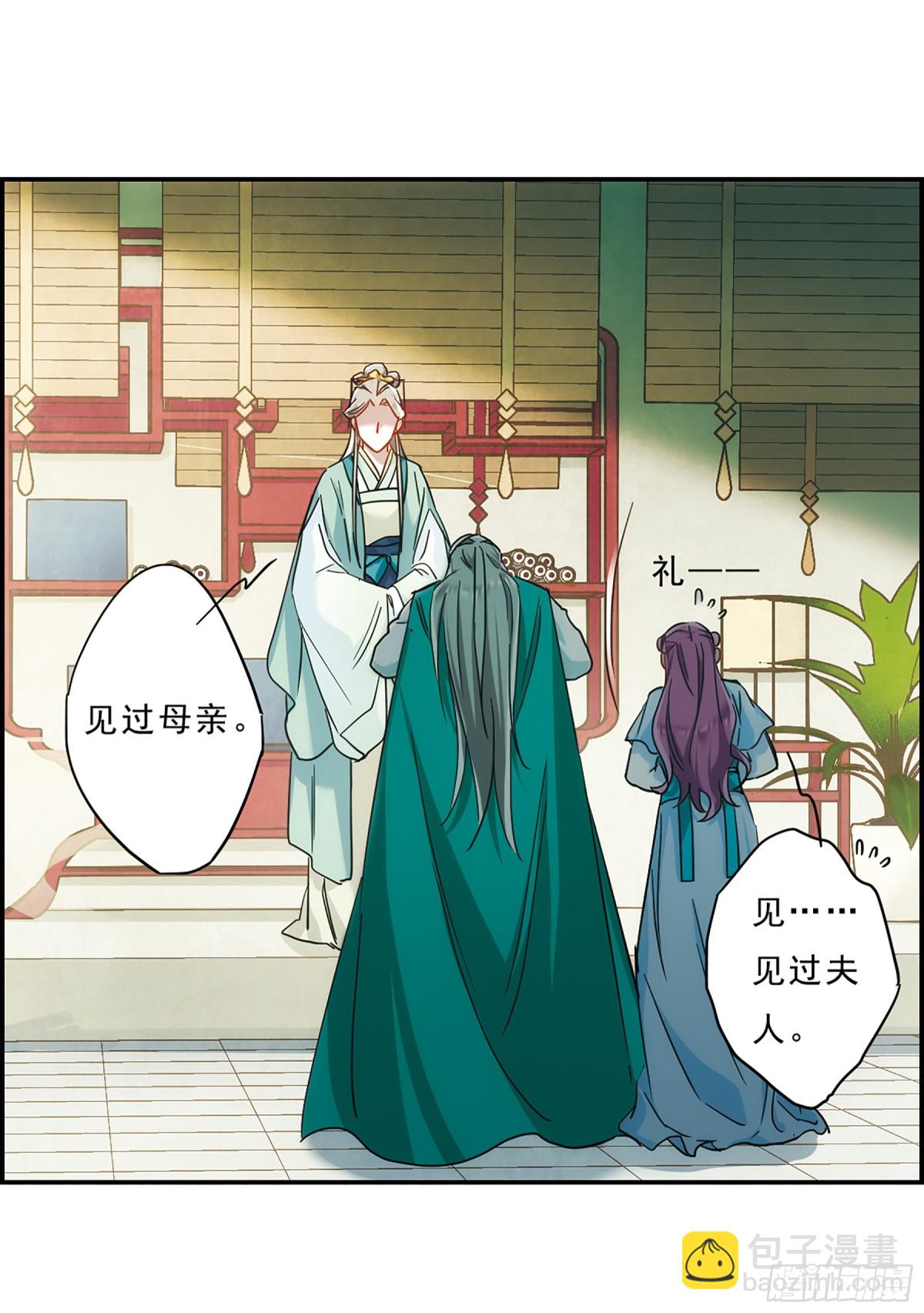 《上国赋之千堆雪·飒漫画》第69话 第19页